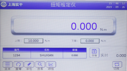 2000N.m扭矩板子检定仪
